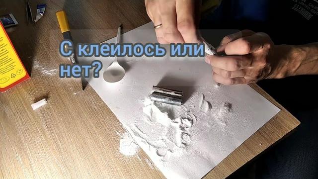 Клей и сода, клеем и испытываем. Клей и сода, клеем и испытываем.