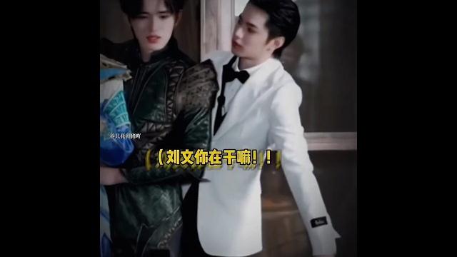 【文轩】…?你在顶什么 刘耀文.. 【文轩】…?你在顶什么 刘耀文..