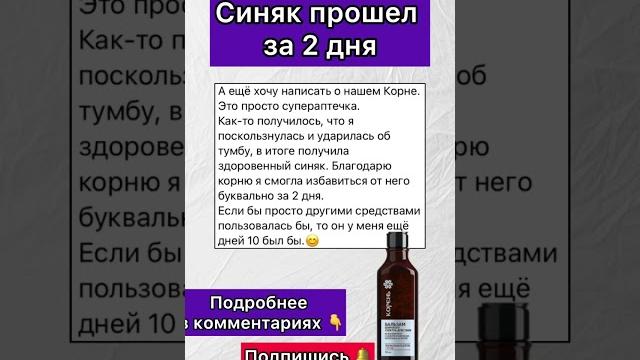 Синяк прошел быстро #синяк #синякнаноге #ударилась #гематома #синяки #убратьсиняк #стнякза2дня #зож Синяк прошел быстро #синяк #синякнаноге #ударилась #гематома #синяки #убратьсиняк #стнякза2дня #зож