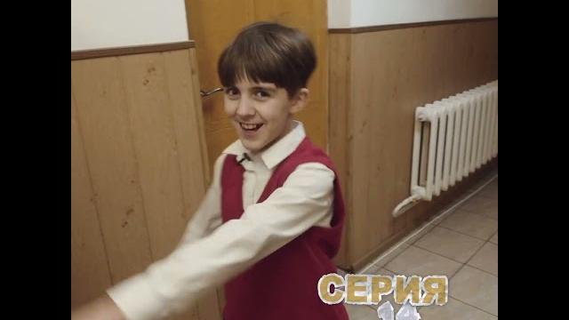 14 серия шгш 14 серия шгш