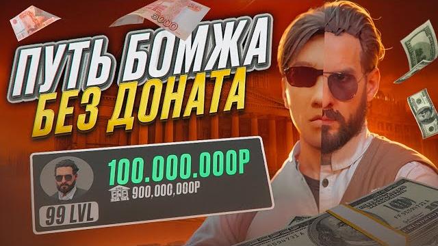 Путь без доната с полного нуля путь бомжа #2 первая машина на некст рп nextrp + розыгрыш 3 защиток Путь без доната с полного нуля путь бомжа #2 первая машина на некст рп nextrp + розыгрыш 3 защиток