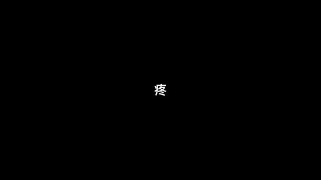 肚子⋯⋯⋯⋯ 肚子⋯⋯⋯⋯
