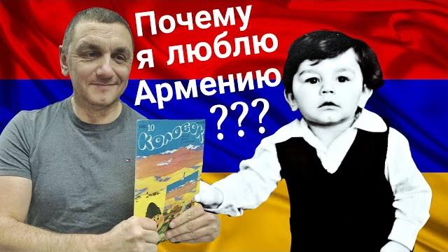 Секрет армянской любви раскрыт! Секрет армянской любви раскрыт!
