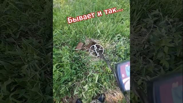 Бац .. бац.. и.. мимо !! металлокоп на заброшенной деревне #металлокоп #нива #коп #приколы #yt Бац .. бац.. и.. мимо !! металлокоп на заброшенной деревне #металлокоп #нива #коп #приколы #yt