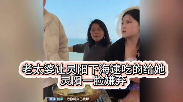 老太婆让灵阳下海逮吃的给她,灵阳一脸嫌弃。 老太婆让灵阳下海逮吃的给她,灵阳一脸嫌弃。