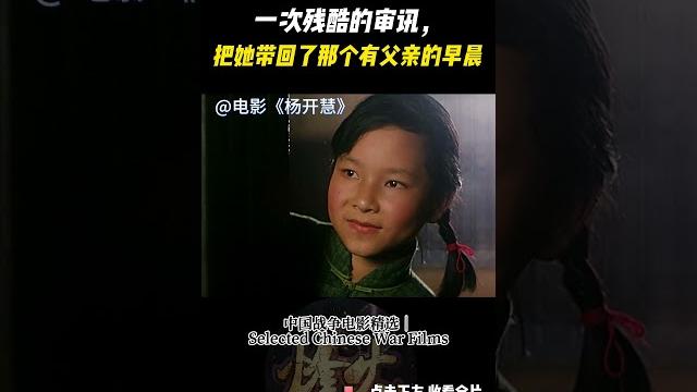 一次残酷的审问,把她带回了那个有父亲的早晨|《杨开慧》#film 【烽火影院】 一次残酷的审问,把她带回了那个有父亲的早晨|《杨开慧》#film 【烽火影院】