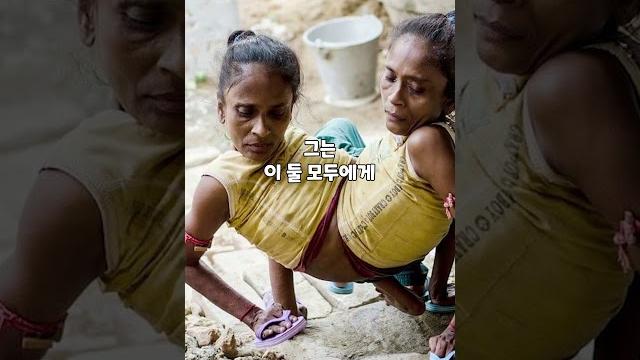 샴쌍둥이 자매와 사랑에 빠진 남자 샴쌍둥이 자매와 사랑에 빠진 남자