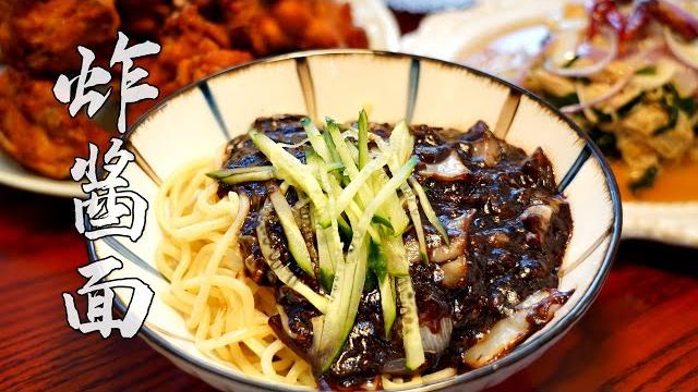 『炸酱面』智贤的心头好美食,在家这么做,保证比外面卖的还好吃!|【anna智贤】 『炸酱面』智贤的心头好美食,在家这么做,保证比外面卖的还好吃!|【anna智贤】