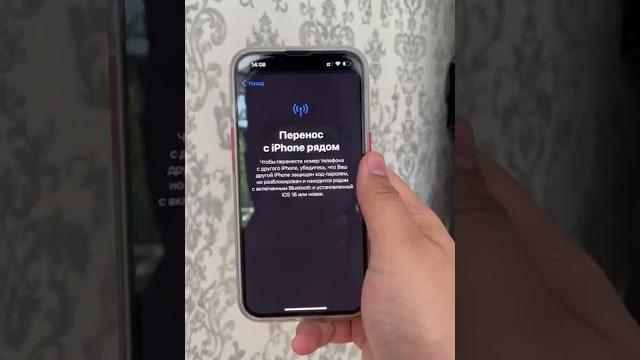 Быстрый перенос esim в ios 16 Быстрый перенос esim в ios 16
