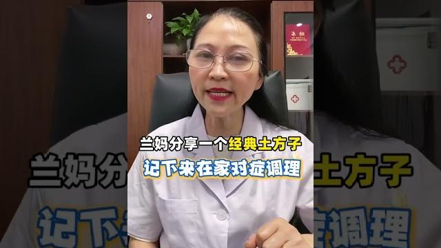 寒湿越重,身体越痛,一把花椒煮水喝,在家就能调理 #疼痛 #关节疼 #花椒 #中医 #涨知识 寒湿越重,身体越痛,一把花椒煮水喝,在家就能调理 #疼痛 #关节疼 #花椒 #中医 #涨知识