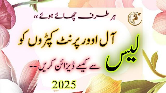 Beautiful all over printed trending suite designs with laces !!all over print dress designs 2025!! Beautiful all over printed trending suite designs with laces !!all over print dress designs 2025!!