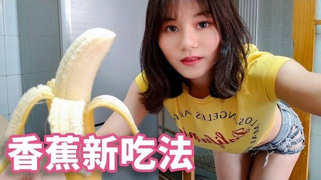Chinses girl eating big banana online Chinses girl eating big banana online