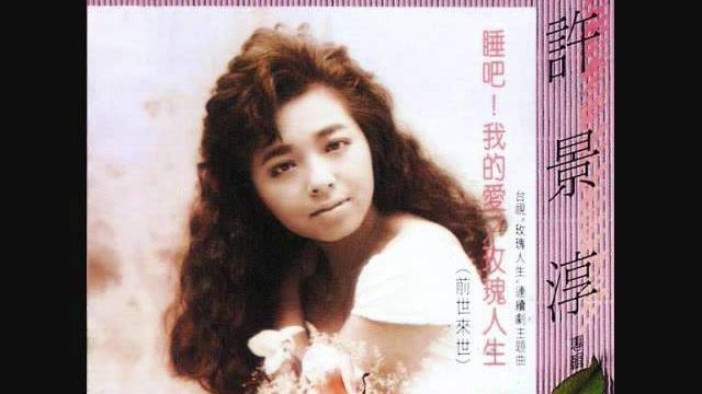 許景淳 - 玫瑰人生 / rosy life (by christine hsu) 許景淳 - 玫瑰人生 / rosy life (by christine hsu)