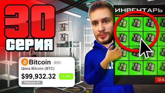 Ферма asic за 10 млрд! какая прибыль? путь бомжа аризона рп #30 (arizona rp в gta samp) Ферма asic за 10 млрд! какая прибыль? путь бомжа аризона рп #30 (arizona rp в gta samp)