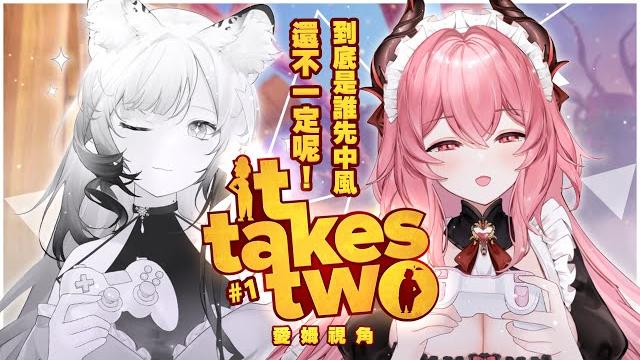【雙人成行 it takes two】ep. 1最適合情侶玩的心結遊戲️愛薇cp站出來 #夢寐愛姆 #emulive #yumebiemu ft.@nayukivivych 【雙人成行 it takes two】ep. 1最適合情侶玩的心結遊戲️愛薇cp站出來 #夢寐愛姆 #emulive #yumebiemu ft.@nayukivivych