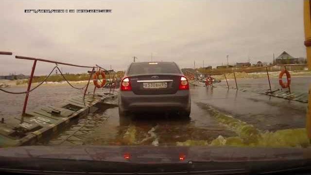 Понтонно-мостовая переправа через реку надым янао (жесть!!!) Понтонно-мостовая переправа через реку надым янао (жесть!!!)