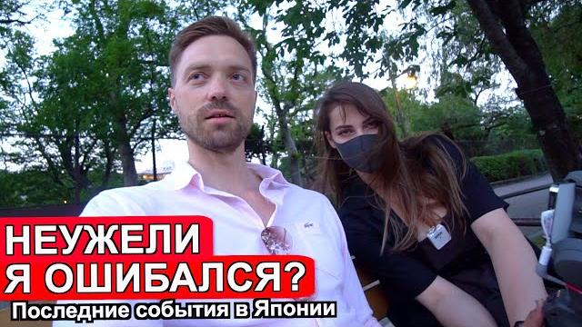 Японцы после этого не будут нас любить? новый возраст согласия. алина рин не может сдержать эмоций Японцы после этого не будут нас любить? новый возраст согласия. алина рин не может сдержать эмоций