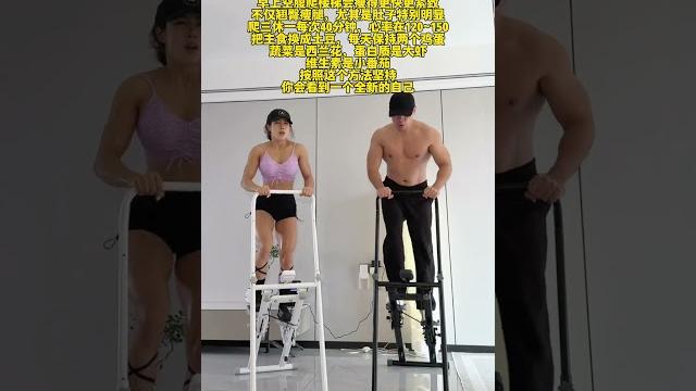爬楼梯练臀腿同时#全身#居家锻炼 #夏天该有的样子 爬楼梯练臀腿同时#全身#居家锻炼 #夏天该有的样子