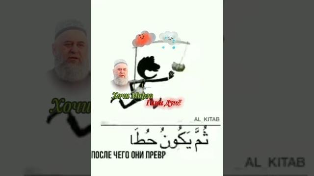 Хочи мирзо гами дунё Хочи мирзо гами дунё