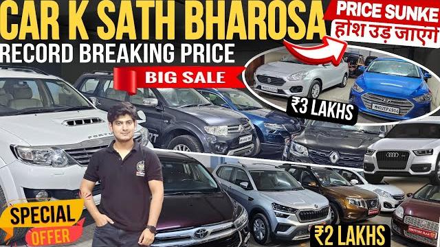 Car ke sath bharosahigh quality cars at cheapest price|second hand cars|used cars in maharashtra Car ke sath bharosahigh quality cars at cheapest price|second hand cars|used cars in maharashtra