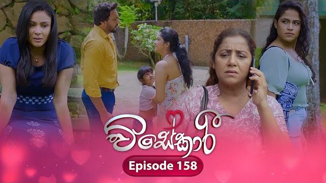 Visekari | episode 158 - (2025-06-02) | itn Visekari | episode 158 - (2025-06-02) | itn
