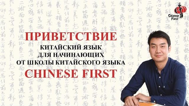 Как поздороваться по-китайски. привет на китайском. почему в китае редко используют 你好 "нихао" Как поздороваться по-китайски. привет на китайском. почему в китае редко используют 你好 "нихао"