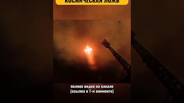Космическая ложь про полет гагарина Космическая ложь про полет гагарина