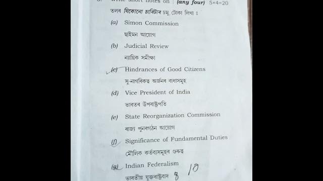B.a 2nd sem political science major/minor question paper 2024gauhati_university #importantquestions B.a 2nd sem political science major/minor question paper 2024gauhati_university #importantquestions