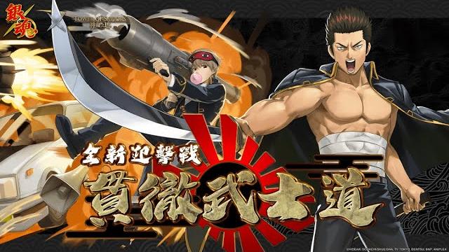 『神魔之塔x銀魂』英格麗 迎擊戰 貫徹武士道 戰備階段 『神魔之塔x銀魂』英格麗 迎擊戰 貫徹武士道 戰備階段