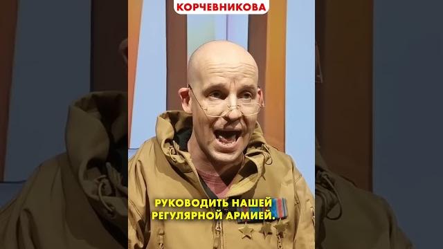 Пригожин в студии у корчевникова #shorts Пригожин в студии у корчевникова #shorts