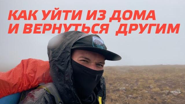 Почему я не сделал это раньше? одиночный поход на алтай. Почему я не сделал это раньше? одиночный поход на алтай.
