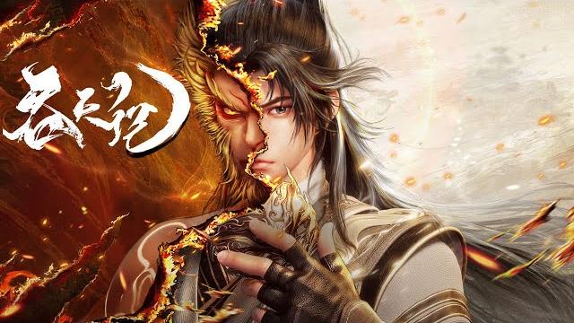重磅推荐!【首发】吞天记 1-5集 蓝光4k#苍穹动漫 重磅推荐!【首发】吞天记 1-5集 蓝光4k#苍穹动漫