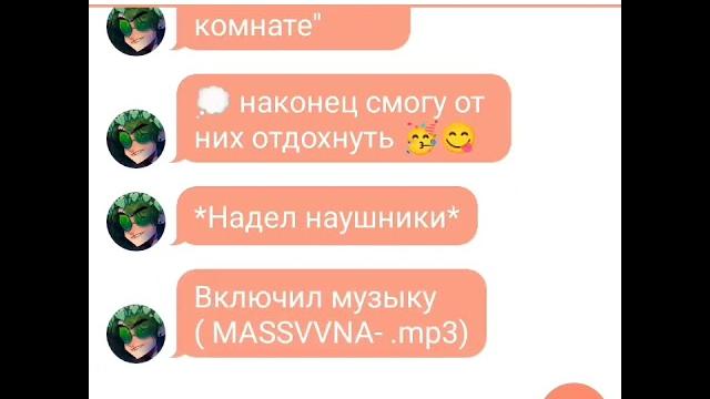 Переписка пиковару Переписка пиковару