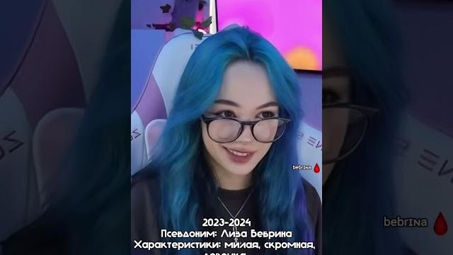 Да там ваще пиz... #лиза #бебрина #яебyсобак #реек #яемдетей #реек #стримерша #2023-2024 #2021-2023 Да там ваще пиz... #лиза #бебрина #яебyсобак #реек #яемдетей #реек #стримерша #2023-2024 #2021-2023
