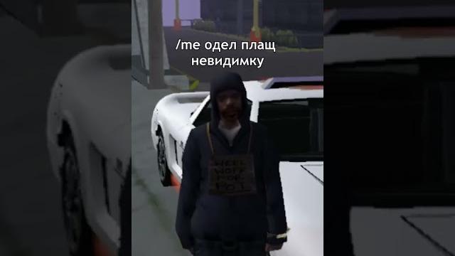 Так делал каждый игрок в gta samp #arizonarp #samp #diamondrp #gta #shorts #blackrussia Так делал каждый игрок в gta samp #arizonarp #samp #diamondrp #gta #shorts #blackrussia