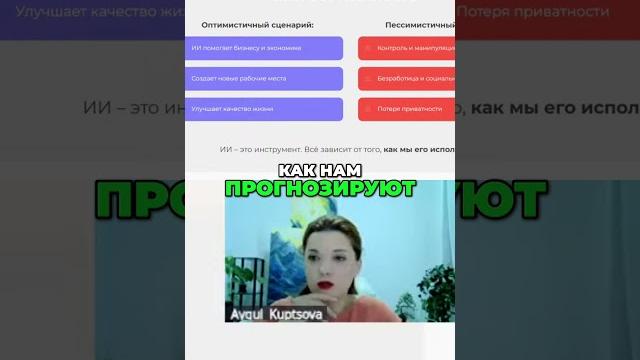 Ии: светлое или темное будущее? Ии: светлое или темное будущее?
