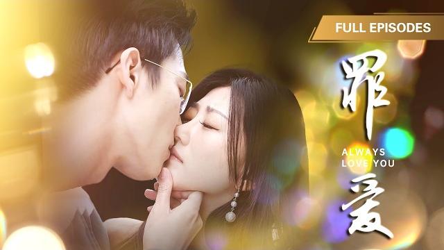 姚冠宇鮑治月 | 總裁用懷孕嬌妻的血救白月光,手術刀落下那刻她徹底心死,假死五年後攜天才萌寶歸來,總裁瞬間哭了,在暴雨中長跪三天三夜求她再愛他一次! |《罪愛》 #最火短剧 #短剧 #cdrama 姚冠宇鮑治月 | 總裁用懷孕嬌妻的血救白月光,手術刀落下那刻她徹底心死,假死五年後攜天才萌寶歸來,總裁瞬間哭了,在暴雨中長跪三天三夜求她再愛他一次! |《罪愛》 #最火短剧 #短剧 #cdrama