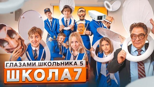 От первого лица: школа 5 устроили скибиди туалет на школьной сценепозор девочек глазами школьника От первого лица: школа 5 устроили скибиди туалет на школьной сценепозор девочек глазами школьника