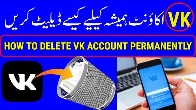 How to delete vk account permanently 2020 | new method delete vk account | vk account setting How to delete vk account permanently 2020 | new method delete vk account | vk account setting