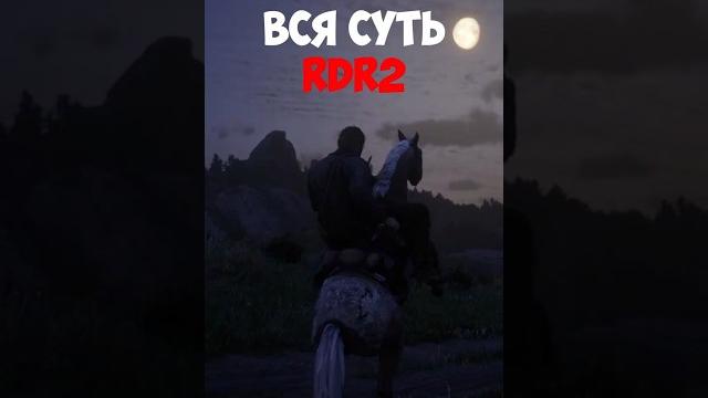 Подписывайся!!️ #игры #rdr2 #прикол #юмор #смешнойшортс #reddeadredemption2 #reddeadredemption Подписывайся!!️ #игры #rdr2 #прикол #юмор #смешнойшортс #reddeadredemption2 #reddeadredemption