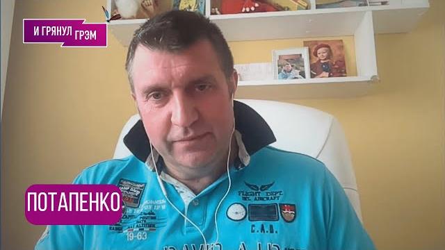 Потапенко рассказал, что будет дальше, звонок трампа, радость путина, санкции, ес, китай Потапенко рассказал, что будет дальше, звонок трампа, радость путина, санкции, ес, китай
