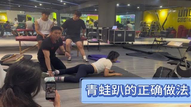青蛙趴的正确做法,练臀前必做 青蛙趴的正确做法,练臀前必做