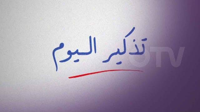 بيار الجميل الجد وافضل العلاقات مع سوريا بيار الجميل الجد وافضل العلاقات مع سوريا