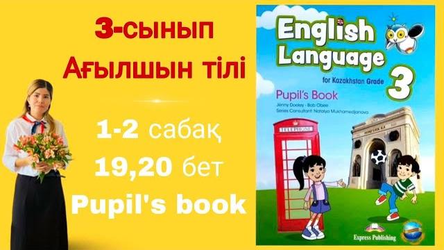 3 - сынып / ағылшын тілі / 1 - 2 сабақ / 19 - 20 бет / 2 бөлім / pupil's book / english language 3 - сынып / ағылшын тілі / 1 - 2 сабақ / 19 - 20 бет / 2 бөлім / pupil's book / english language