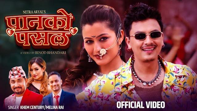 Panko pasal - khem century | melina rai | paul shah | anjali adhikari | new nepali song| official mv Panko pasal - khem century | melina rai | paul shah | anjali adhikari | new nepali song| official mv
