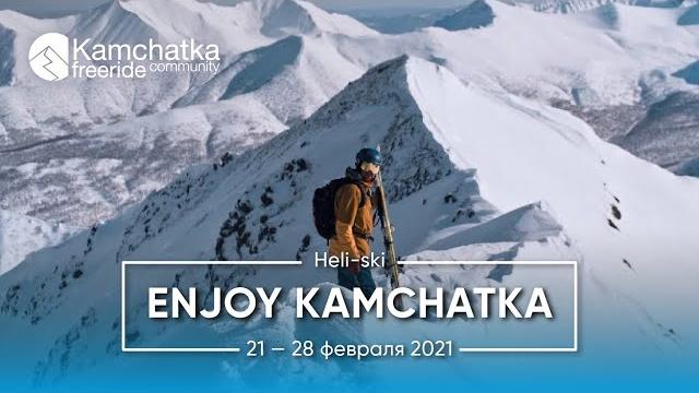 Все дороги ведут на камчатку Все дороги ведут на камчатку