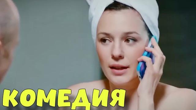 Потрясающая любовная комедия! фильм для всей семьи! "питер москва" комедии, новинки Потрясающая любовная комедия! фильм для всей семьи! "питер москва" комедии, новинки