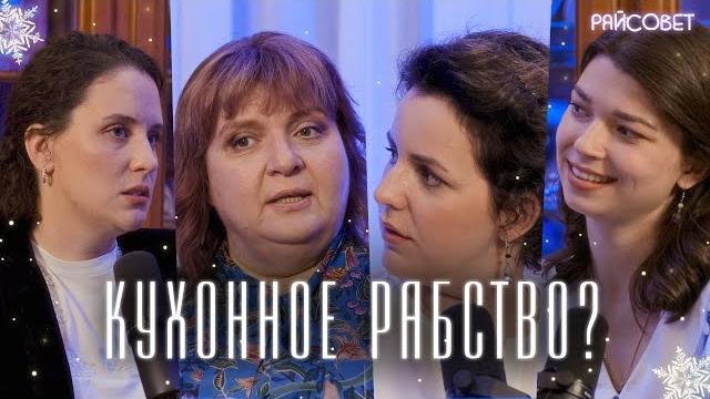 Правда про быт в семье священников. праздники и рутина. посты и пп (зайцева, мошура, гаврилова) Правда про быт в семье священников. праздники и рутина. посты и пп (зайцева, мошура, гаврилова)