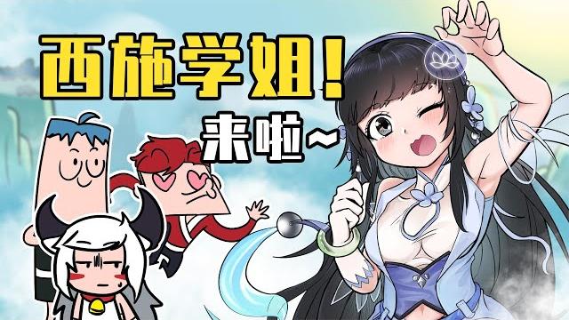 【王者爆笑兄弟59】西施单挑法装牛魔?物理法师称霸稷下学院 【王者爆笑兄弟59】西施单挑法装牛魔?物理法师称霸稷下学院