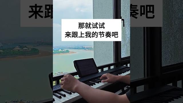 樓上住了一個小提琴家,沒想到意外搭上了弦律! #晴 #鋼琴演奏 #合奏 #皮哥都聽 #汪蘇龍 樓上住了一個小提琴家,沒想到意外搭上了弦律! #晴 #鋼琴演奏 #合奏 #皮哥都聽 #汪蘇龍